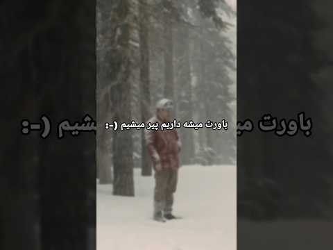 خاطرات دهه هشتادی