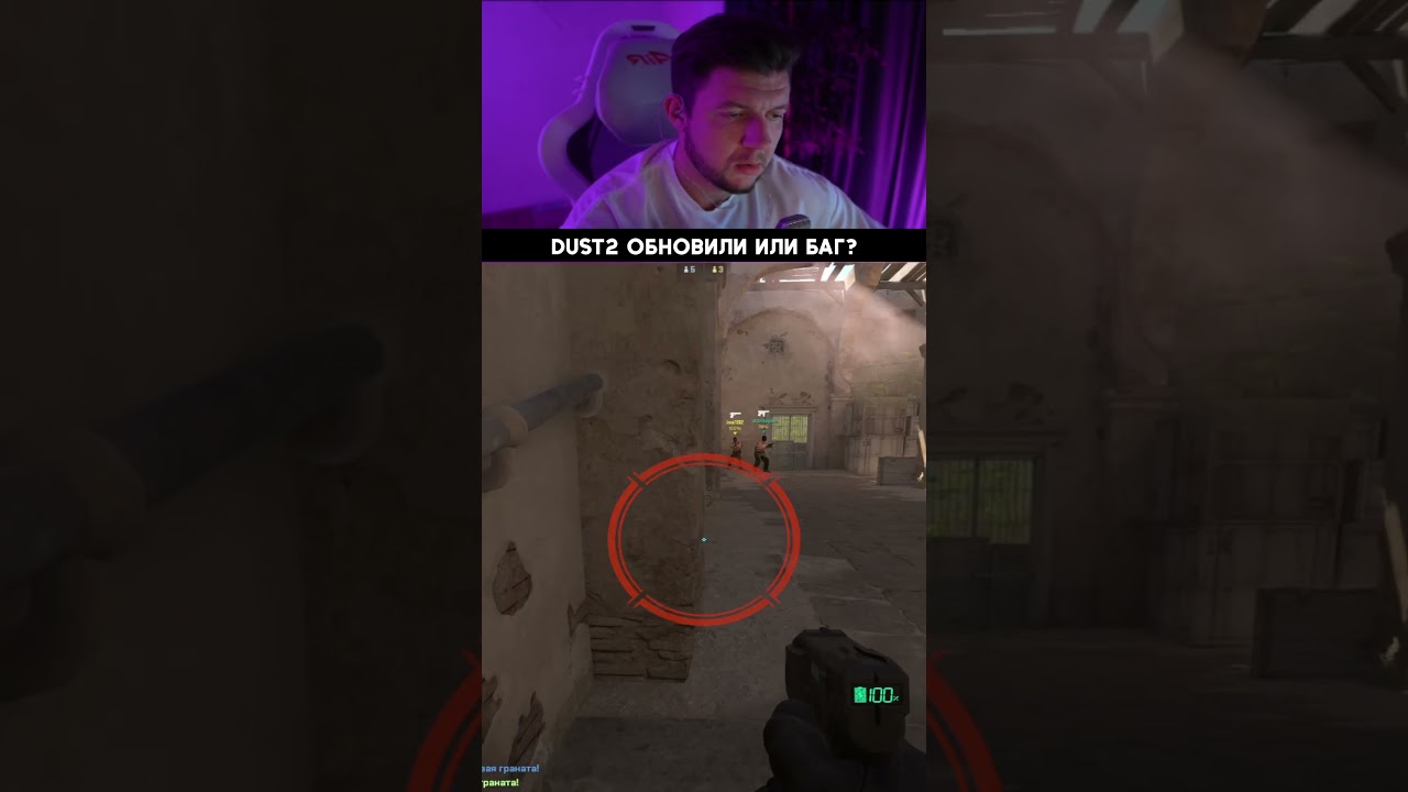 НОВЫЙ БАГ С ИНВИЗОМ НА ДАСТ2?  