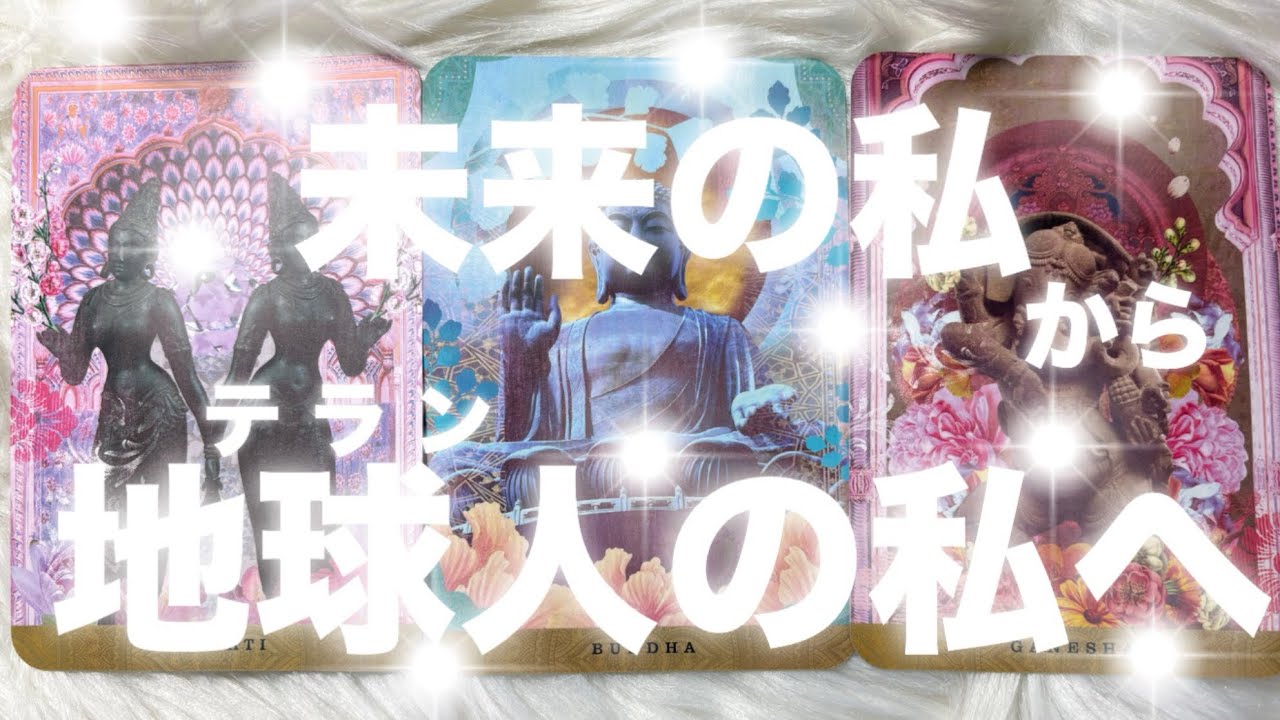 【設定がなぜか、地球は今回で最後、ぽくなってる？件😳】 アセンションしてる未来のあなたが「大好きだよ❤️ 落ち着け・今の私」🤣🤣🤣