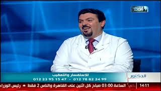 الدكتور | انواع الغدد ومشاكلها وطرق العلاج مع دكتور جمال البحيرى