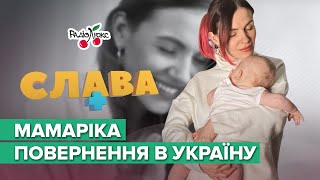 MamaRika: життя у Польщі, стосунки під час війни та всиновлення дитини | Слава+