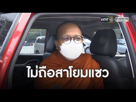 ไอดอล "ธรรมะสายฮา" คนใหม่ "พระมหาไพรวัลย์” | ข่าวเย็นช่องวัน | ข่าวช่องวัน