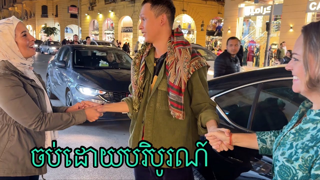 Farewell Dinner មិត្តភក្តិជាតិមុន