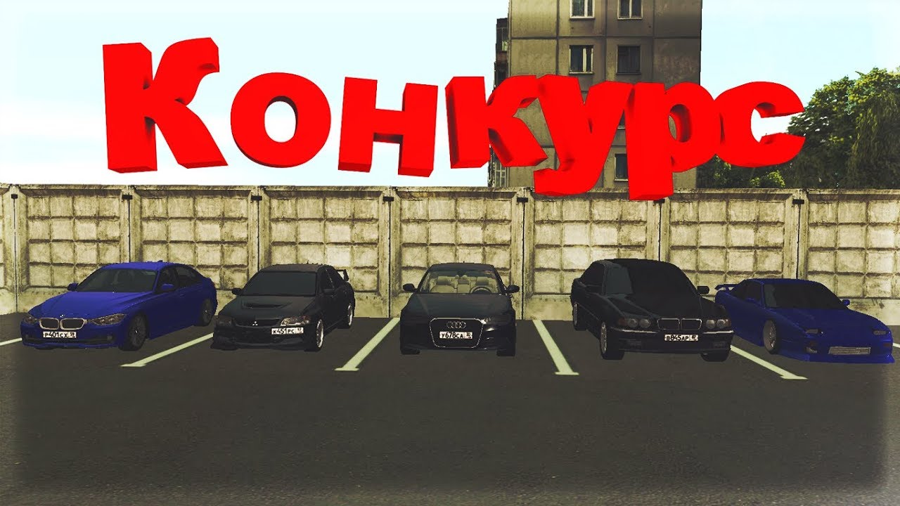 КОНКУРС НА 5 АВТО ИЗ ОБНОВЛЕНИЯ! - SmotraMTA