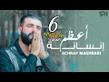 Achraf maghrabi  a3dam insana  official music  prod uness beatz      