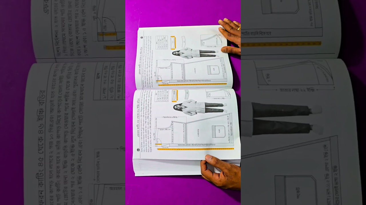 হ্যাপি টেইলার্স সেলাই প্রশিক্ষণ বই 