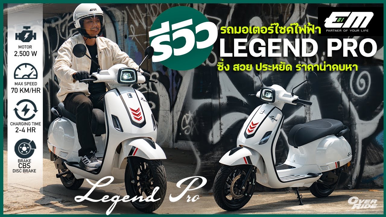 Обзор нового электромотоцикла EM Legend Pro