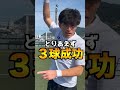 みんなはどっちが好き？？🙋‍♂️⚽️#サッカー #フットサル #ポンテ #クイズ