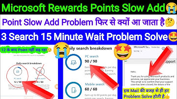 Microsoft Rewards Points Slow Add Problem Again | 3 Search 15 Minute Wait Problem Solve New Trick! 🤩