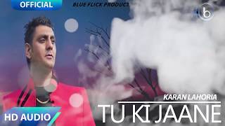 Tu Ki Jaane | Audio Song | Karan Lahoria | Latest Punjabi Song 2018 | Antique Media Records