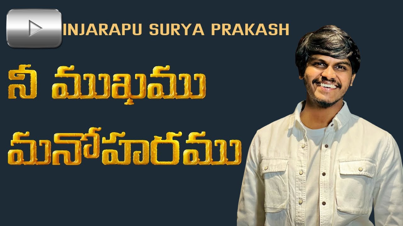 Nee Mukhamu Manoharamu || Hosanna Ministries || Telugu Christian song || The Life temple