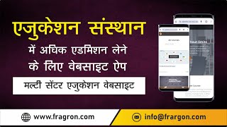 Multi-Center Education Website/App to Increase Admissions for Educational Institutions! screenshot 1