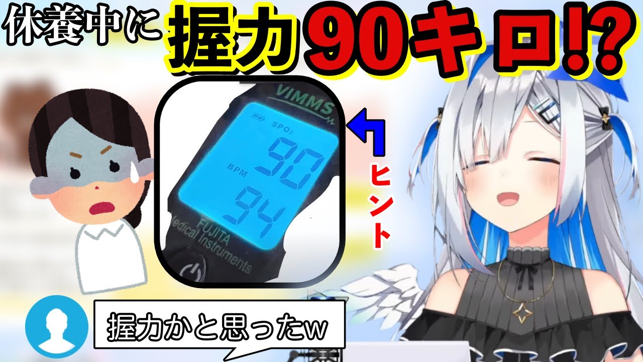 吉田 沙 保 里 握力