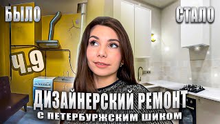 картинка: Апгрейд скучного окна, любуюсь кухней / ЗАЧЕМ Я СДЕЛАЛА ОБОИ В ВАННОЙ?😱 Ремонт в маминой квартире ч9