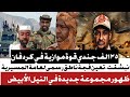 انبشقت ٣٥الف جندي قوة موازية في كردفان وتعيين قجة ناطق رسمي للمسيرية انبشقت ٣٥الف جندي قوة موازية في كردفان وتعيين قجة ناطق رسمي للمسيرية