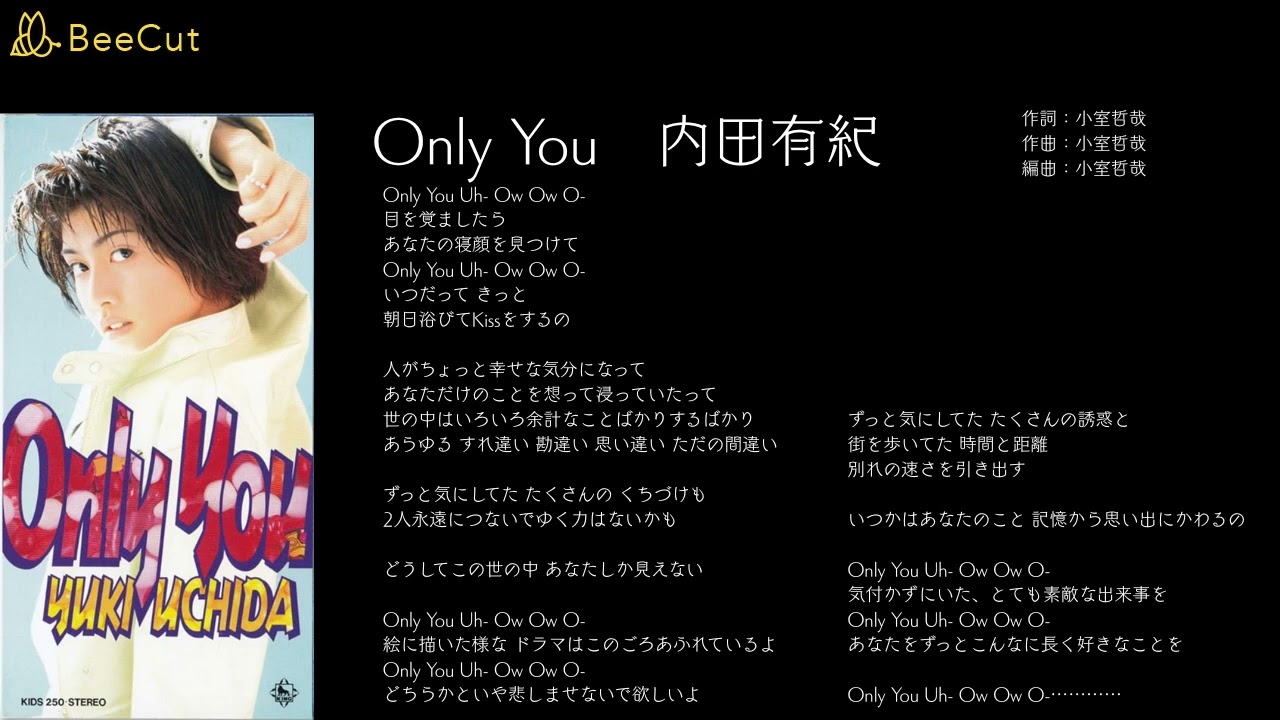 非売品　内田有紀　Yuki Uchida　Only You　レコード　小室哲哉 Only You 内田有紀 - YouTube