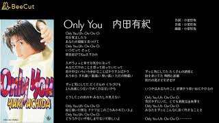Only You 内田有紀 - YouTube