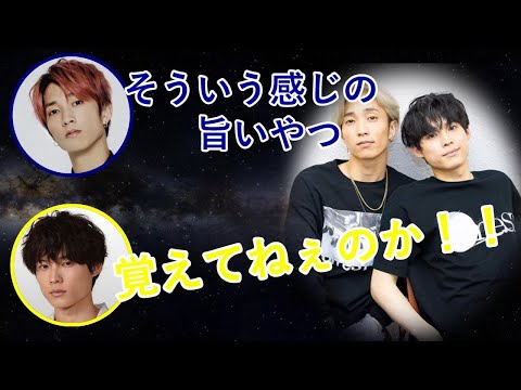【SixTONES文字起こし】田中樹と松村北斗の思い出の料理について記憶を辿っていく
