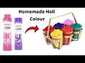 Holi Special Gulal Gun | Holi Special Pichkari | How to Make Holi Pichkari Gun | Homemade Pichkari