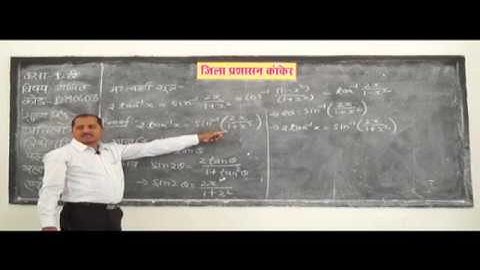 12M0403 IN HINDI Inverse trigonometric functions प्रतिलोम त्रिकोणमिति फलन Part 3 # @ $ PM