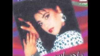 Najwa Karam - Baladiyyat [Official Audio] (1989) / نجوى كرم - بلديات screenshot 5