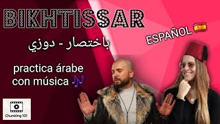 CHUNKING 101 ES - Bikhtissar, Douzi - Practica Arabe con Música! تعلم المعاني من الأغاني