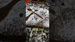 كيكة  قهوة لذيذة  وبنة وتقطع كمية كبيرة