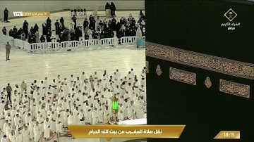 صلاة المغرب السبت 19-6-1443هـ الشيخ بندر بليلة - أواخر سورة الحجرات [13-آخرها]