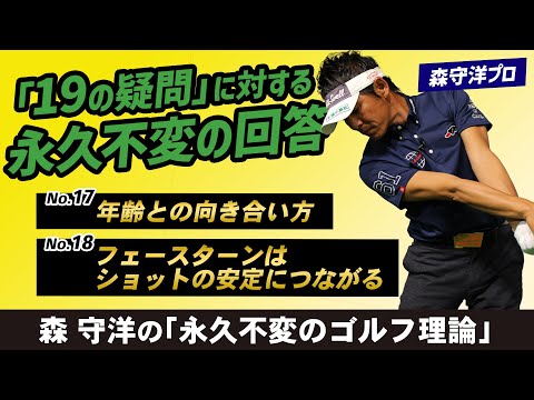 最終値引き 森守洋 永久不変のゴルフ理論 1〜22巻セット 森 守洋 - YouTube