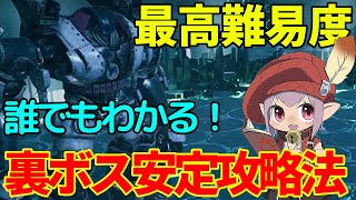【FF7リメイク】最高難易度！プラウドクラッド安定攻略解説【FF7R】
