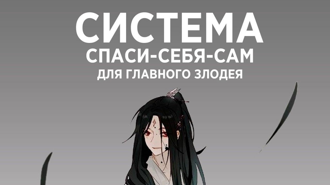 Генератор мотивации персонажа злодея