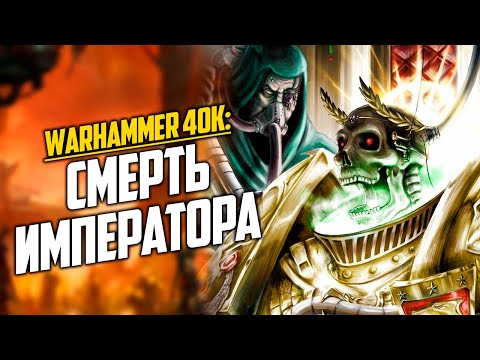 Videó: Warhammer 40k: A Háború Rítusai