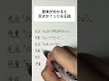 意味が分かると 天才か？ってなる話