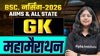 Aiims B.Sc Nursing 2026 GK Marathon | AIIMS BSc Nursing India GK 2026 | Paramedical 2026 |