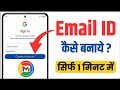 New Email Account Kaise Banaye | how to create gmail id | New Email id kaise banaye | new email id