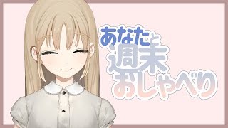 クレアが楽しくあなたとおしゃべり。