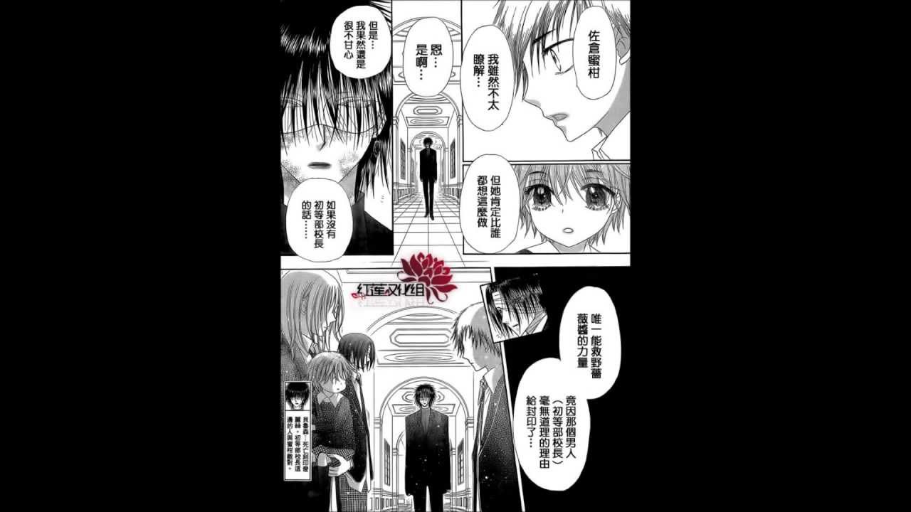 Gakuen Alice Chapter 149 Raw Youtube