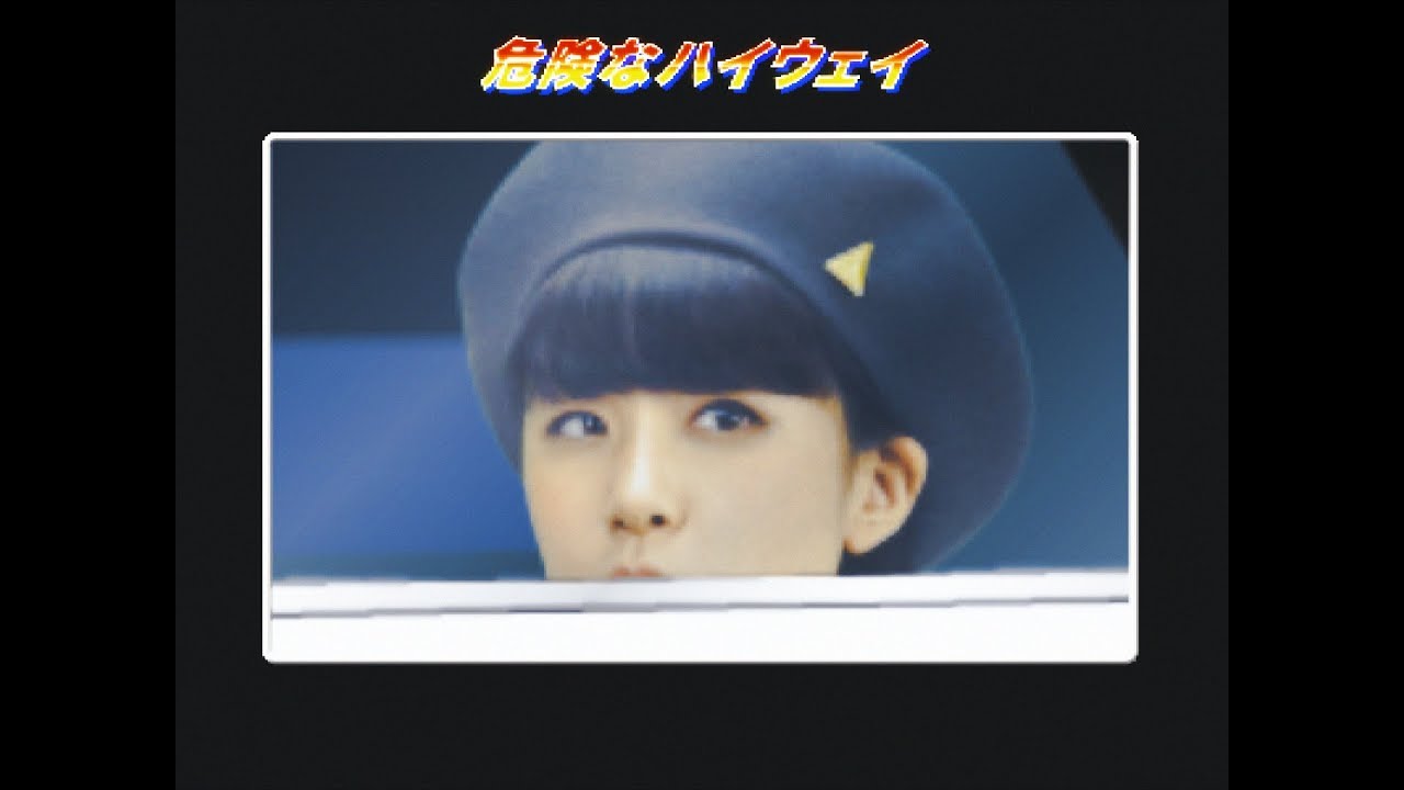 テンテンコ / 危険なハイウェイ (リリックビデオ) - YouTube