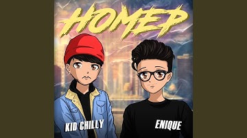 Номер (feat. Enique)