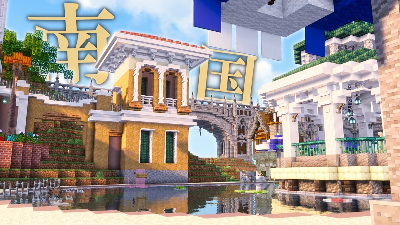 A tropical resort has been created. #18 Arcadia on the Island of