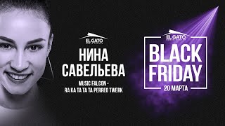 Music Falcon - Ra Ka Ta Ta Ta Perreo Twerk Nina Savelyeva Black Friday Workshops 2021