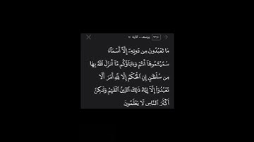 تلاوة جميلة لسعود الشريم من سورة يوسف