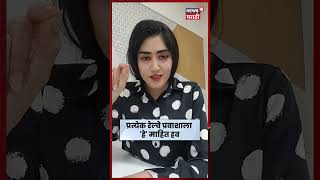 Train App | ट्रेनमध्ये घाण Toilet Indian Railways ची ही Secret App Trick माहितीये | N18S