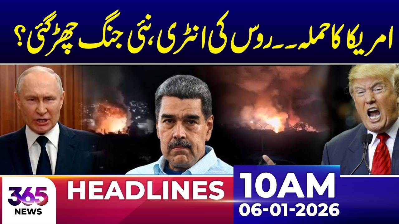 US Incident: Russia’s Involvement and Rising Global Tensions? | 10Am News Headlines | 06 Jan 2026