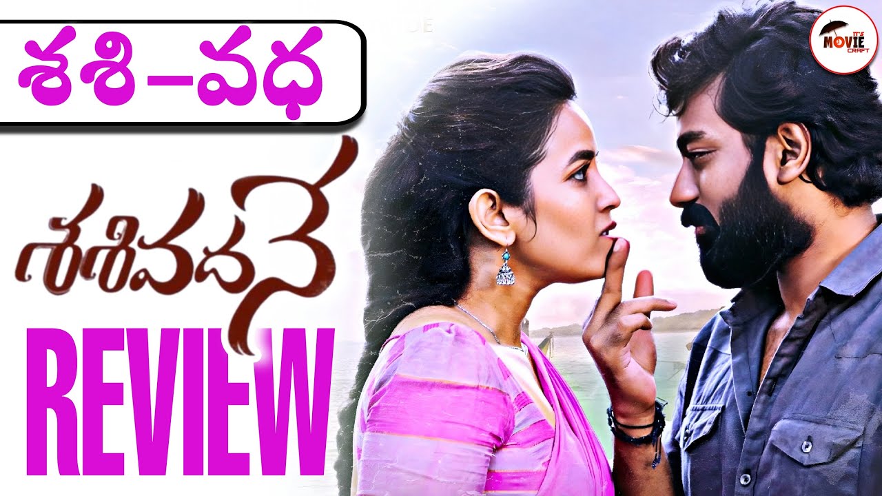 Sasivadane Movie Review | Itsmoviecraft 