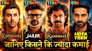Ramayana Advance Booking Collection, Jailer 2, Ranabaali, Udta Teer Collection,