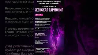 Будет классно. #siberianwellness #омск #омскаяобласть #омскийавангард #женскоездоровье #тара #тыва