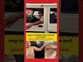 पुलिस ने पलटा ठेला, खौलते पानी से झुलसी महिला |  #youtubeshorts #news #didyouknow #facts