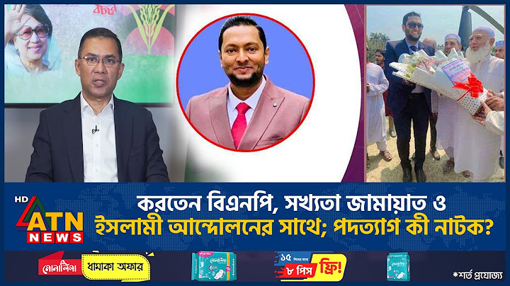 করতেন বিএনপি, সখ্যতা জামায়াত ও ইসলামী আন্দোলনের সাথে; পদত্যাগ কী নাটক? | Fayjul Haq | BNP | Jamaat