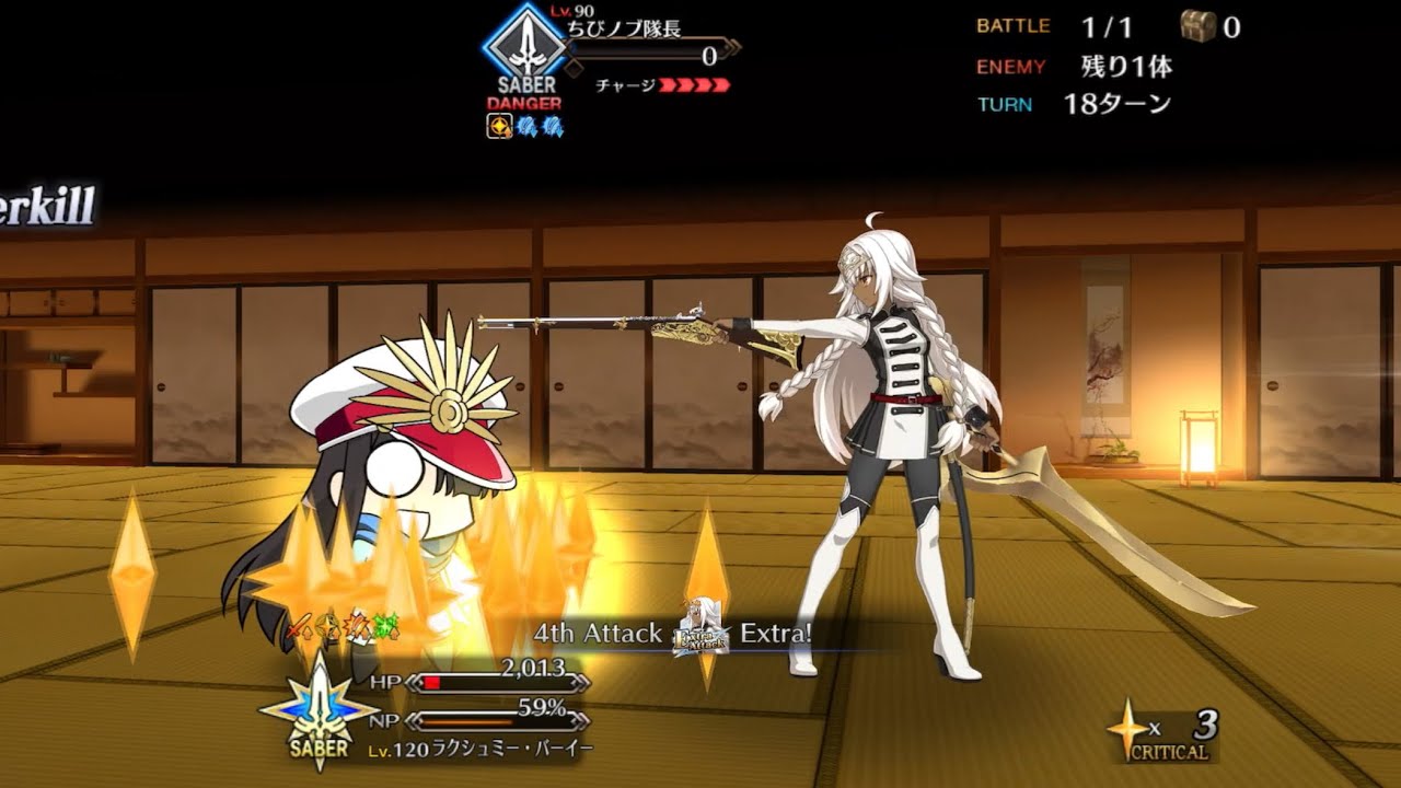 【FGO】高難易度 幕末ぐだぐだ神話 ニューノブ選組・MAKOTO ラクシュミー・バーイー 単機